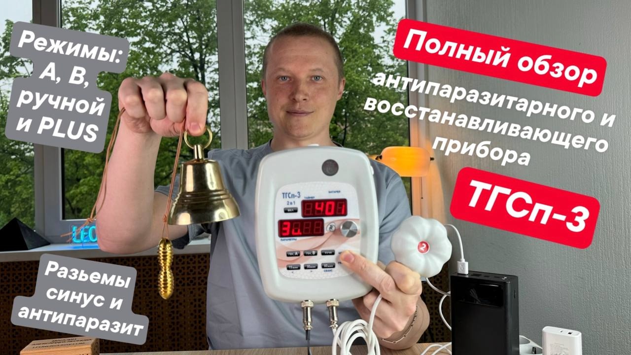 Подробная видео инструкция к прибору ТГСп-3