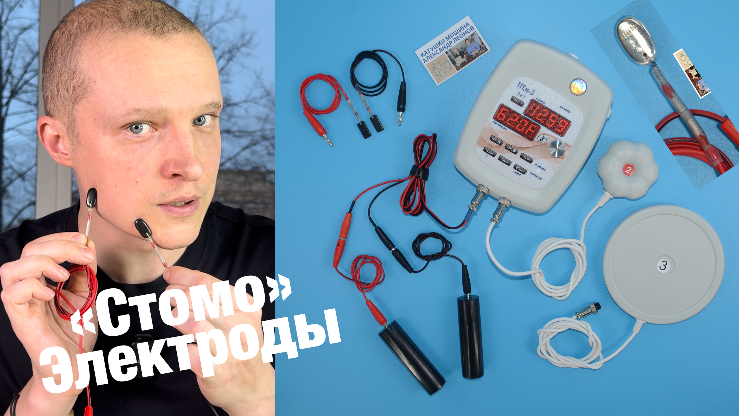 Зубные электроды