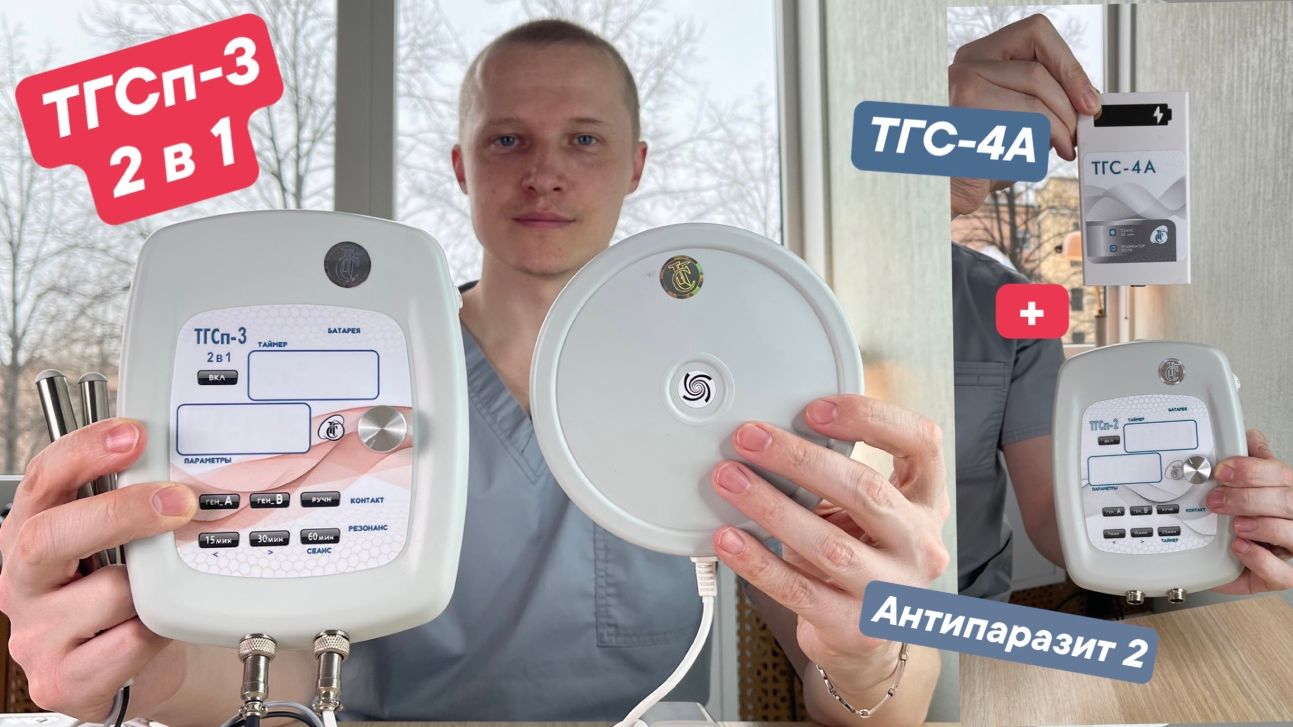 Антипаразит ТГСп-3 Распаковка