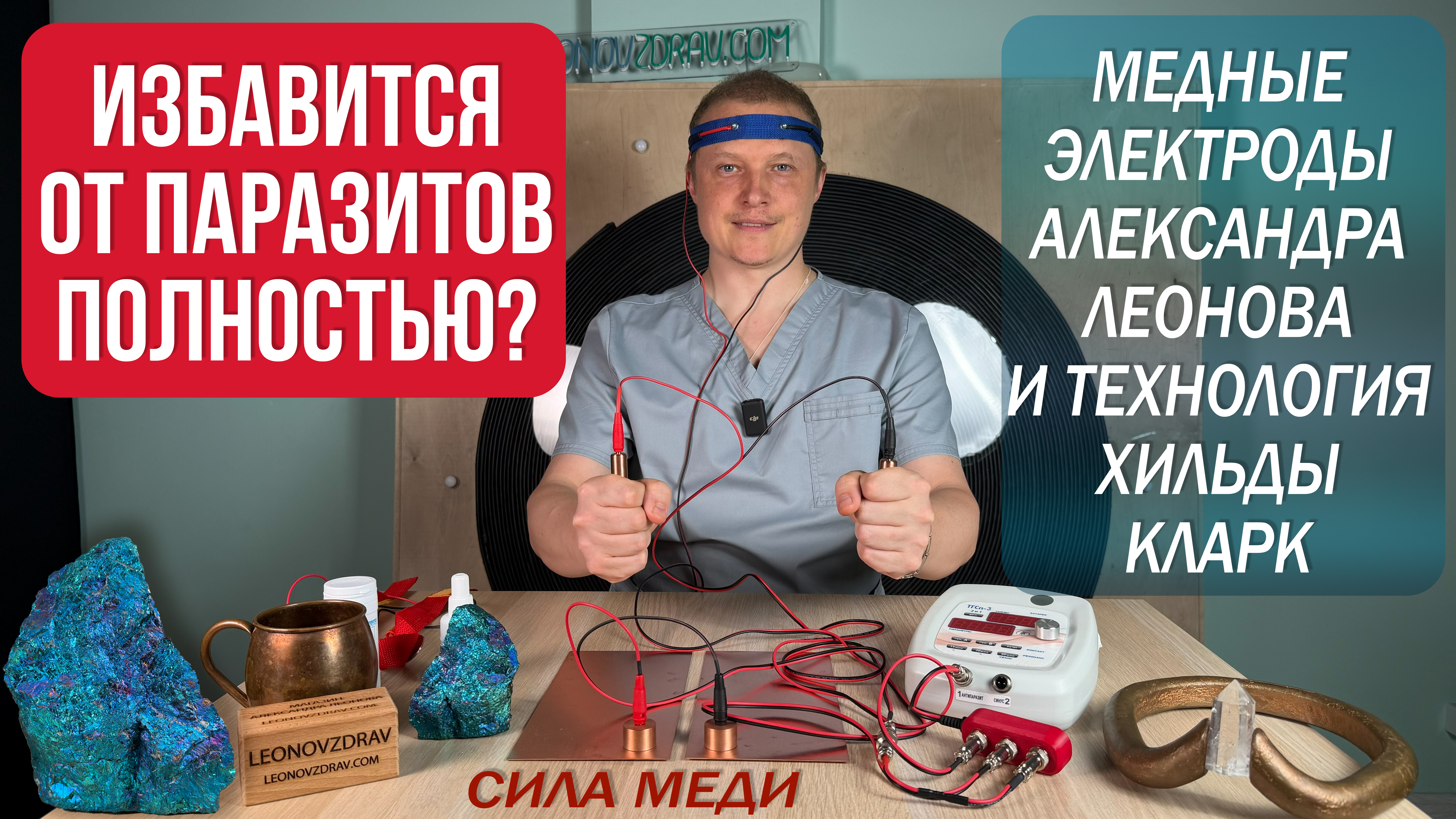 Сила меди