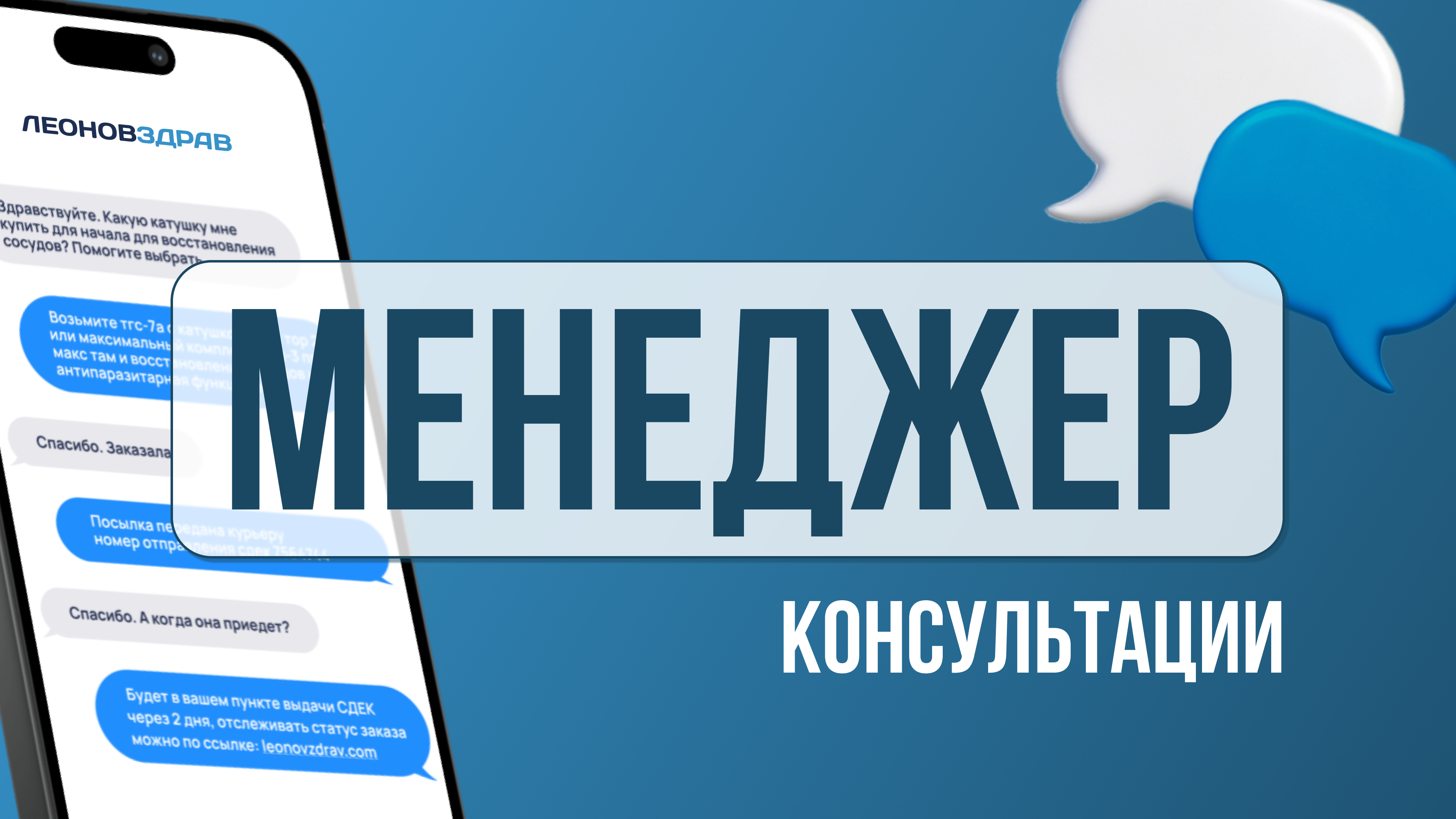 Сообщения